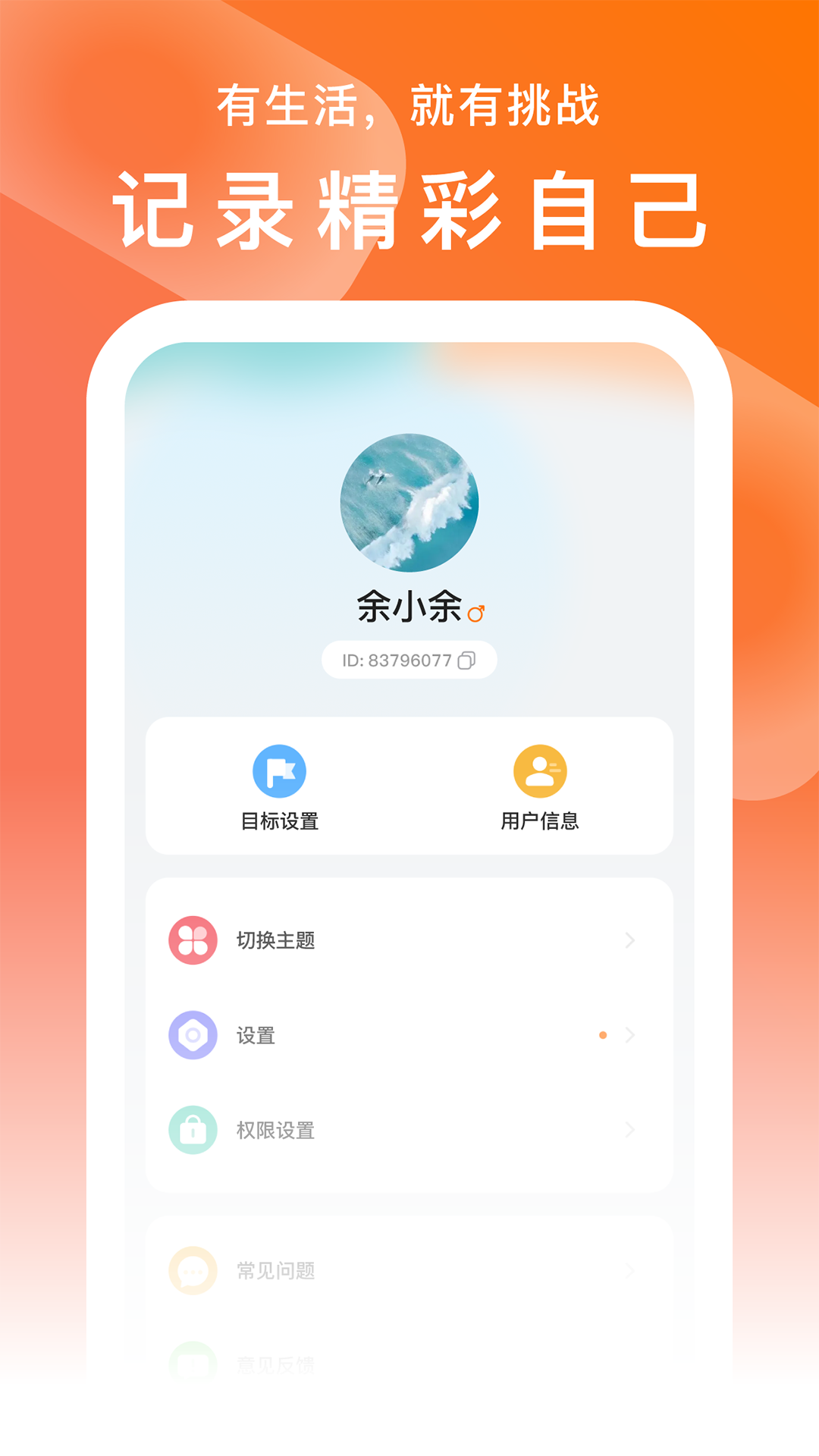 SMART TIME PRO下载介绍图